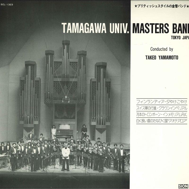 LP Record TAKEO YAMAMOTO March 21 1987 Sat Ishibashi Me SCL1323 SION 1987 Japan Classical Used
LP Record TAKEO YAMAMOTO March 21 1987 Sat Ishibashi Me SCL1323 SION 1987 Japan Classical Used