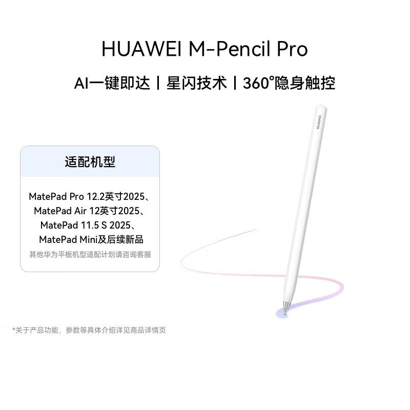 Huawei M-Pencil Pro Stylus
Huawei M-Pencil Pro Stylus
