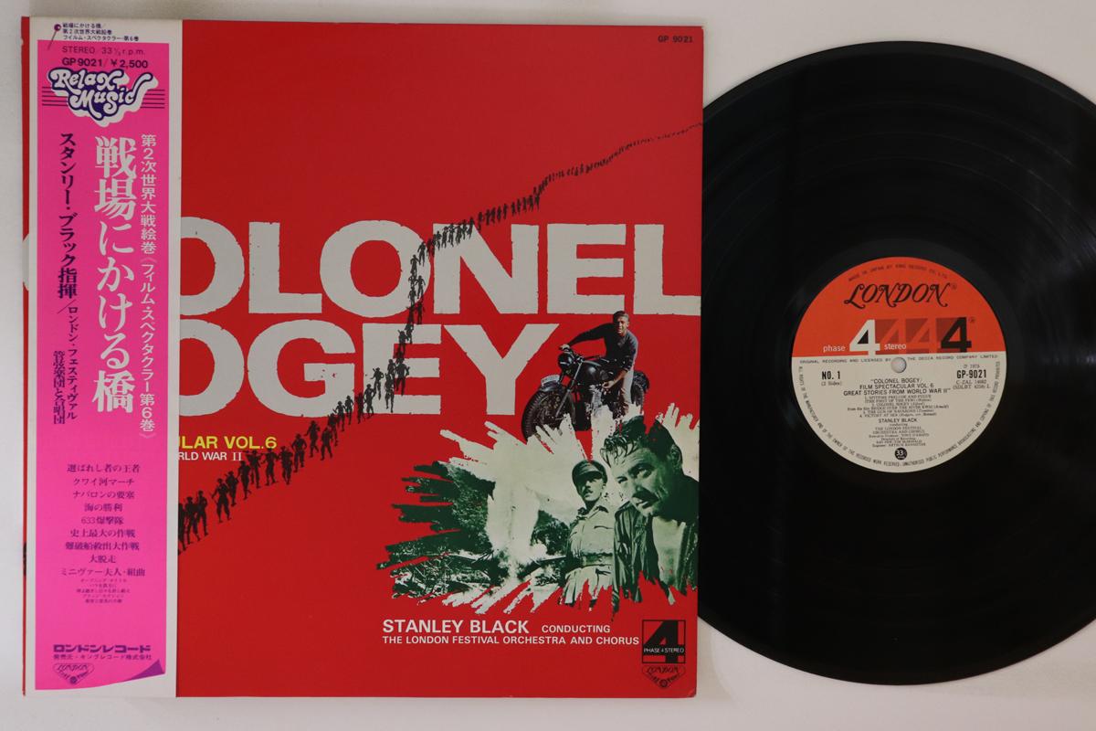 LP Record - Film Spectacular Vol. 6 World War I GP9021 LONDON 1976 Japan Obi Soundtracks & Musicals
LP Record - Film Spectacular Vol. 6 World War I GP9021 LONDON 1976 Japan Obi Soundtracks & Musicals