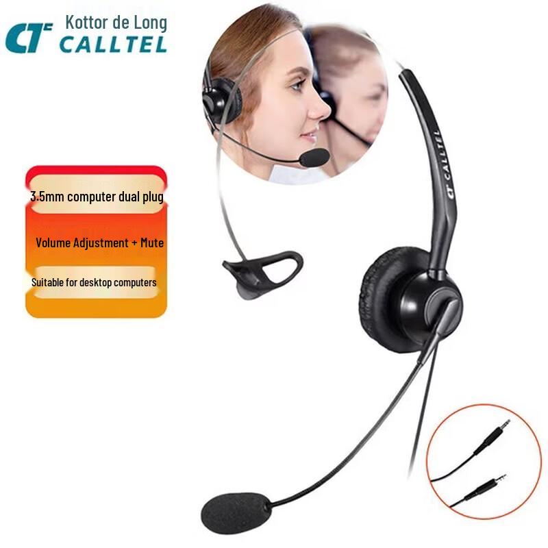 Keterdelong H388N Series Call Center Headset (CN version)
Keterdelong H388N Series Call Center Headset (CN version)