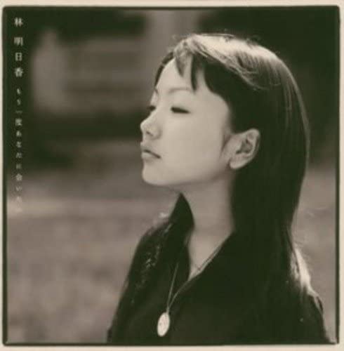 CD ASUCA HAYASHI, AKIKO WATANABE, JUN - Mouichido anata ni aitai (CCCD)(DVD TOCT4646 Japan ObiJapanese Pop/Rock Used
CD ASUCA HAYASHI, AKIKO WATANABE, JUN - Mouichido anata ni aitai (CCCD)(DVD TOCT4646 Japan ObiJapanese Pop/Rock Used