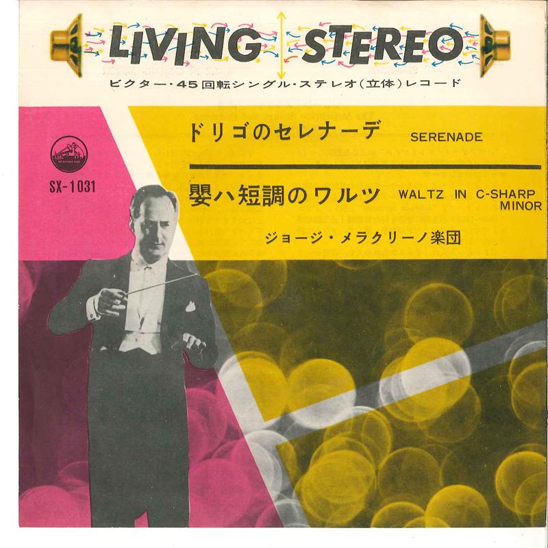 7inch Record MELACHRINO STRINGS & ORCHESTRA - Drigo: Serenade / Chopin: Waltz In SX1031 VICTOR Japan Pop Used
7inch Record MELACHRINO STRINGS & ORCHESTRA - Drigo: Serenade / Chopin: Waltz In SX1031 VICTOR Japan Pop Used