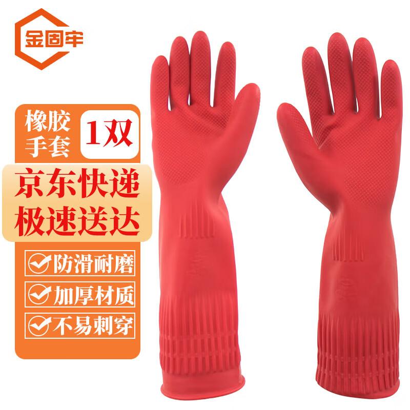 Jingulao Lengthened Red Rubber Household Gloves
Jingulao Lengthened Red Rubber Household Gloves