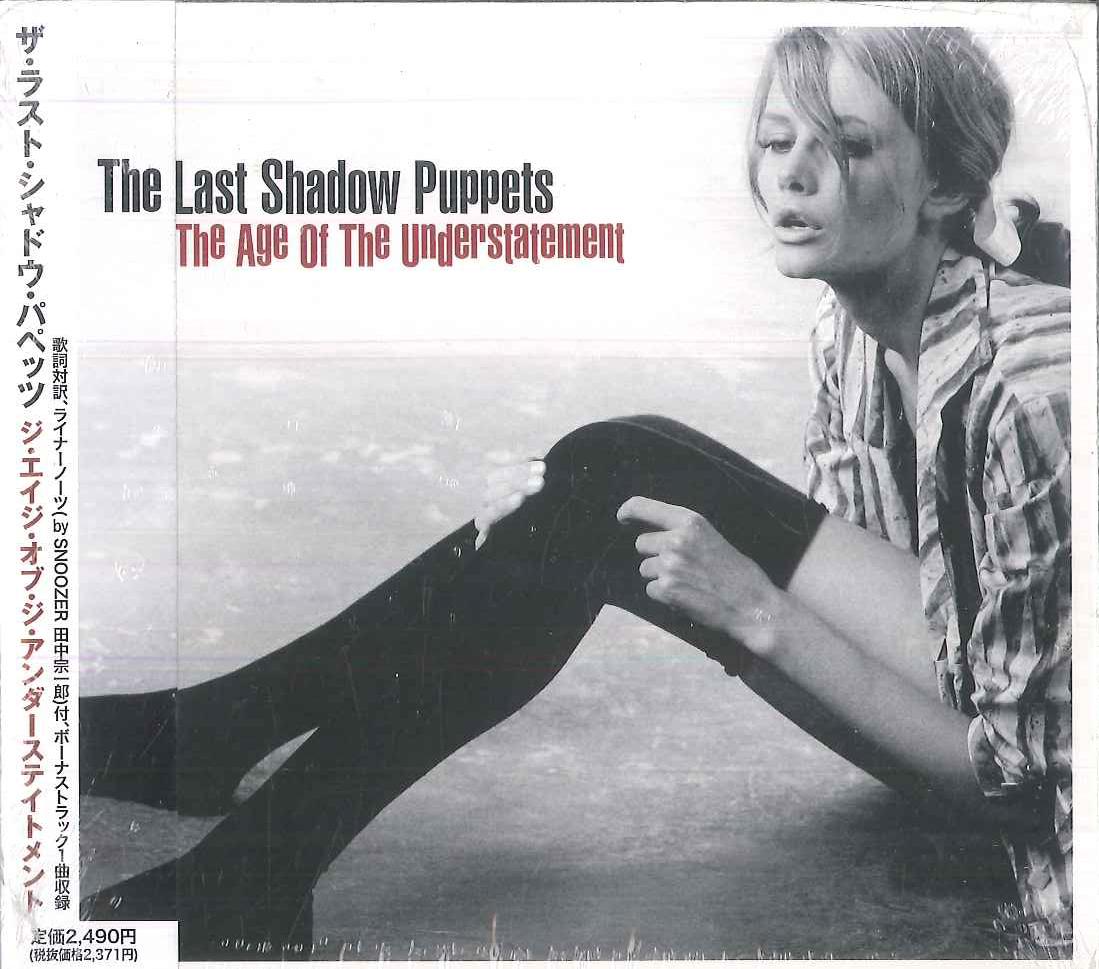 CD LAST SHADOW PUPPETS - The Age of the Understatement WIGCD208J Hostess Enterta 2008 Japan Obi Rock Used
CD LAST SHADOW PUPPETS - The Age of the Understatement WIGCD208J Hostess Enterta 2008 Japan Obi Rock Used