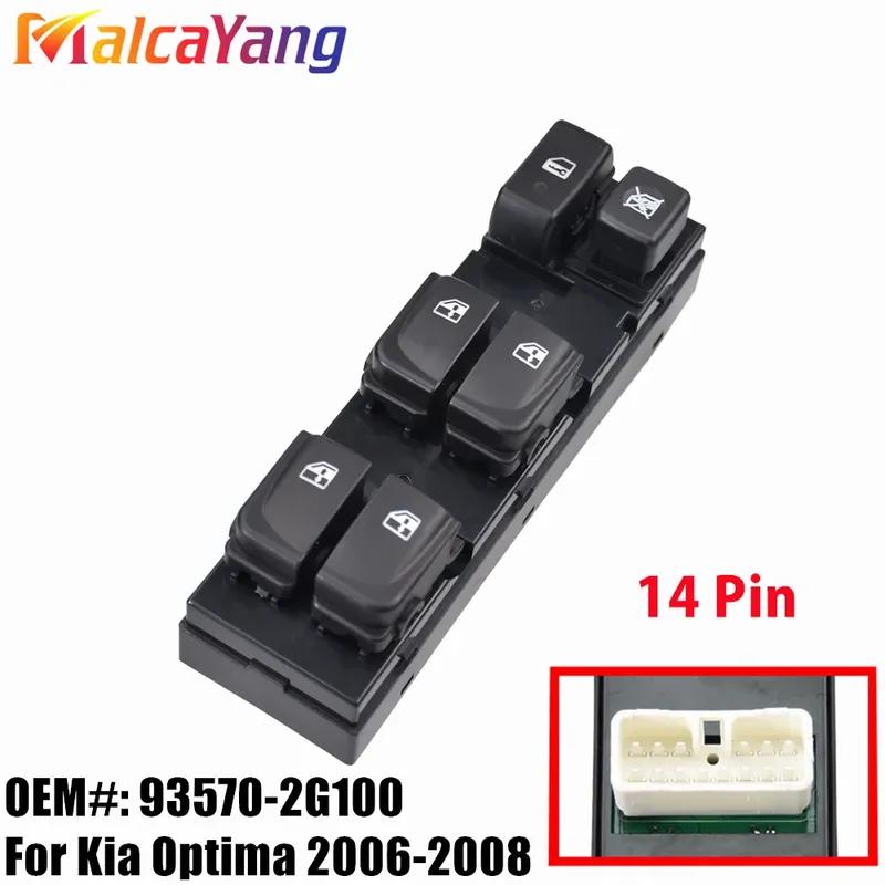 For Kia Optima 2006 2007 2008 Electric Power Window Switch Button Lifter Car Accessories 93570-2G100 935702G100
For Kia Optima 2006 2007 2008 Electric Power Window Switch Button Lifter Car Accessories 93570-2G100 935702G100