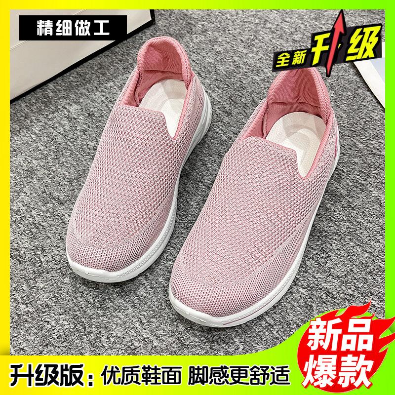 Осень новая женская обувь для ходьбы дышащая мягкая подошва обувь для мамы повседневная универсальная 40 розовый
Осень новая женская обувь для ходьбы дышащая мягкая подошва обувь для мамы повседневная универсальная 40 розовый