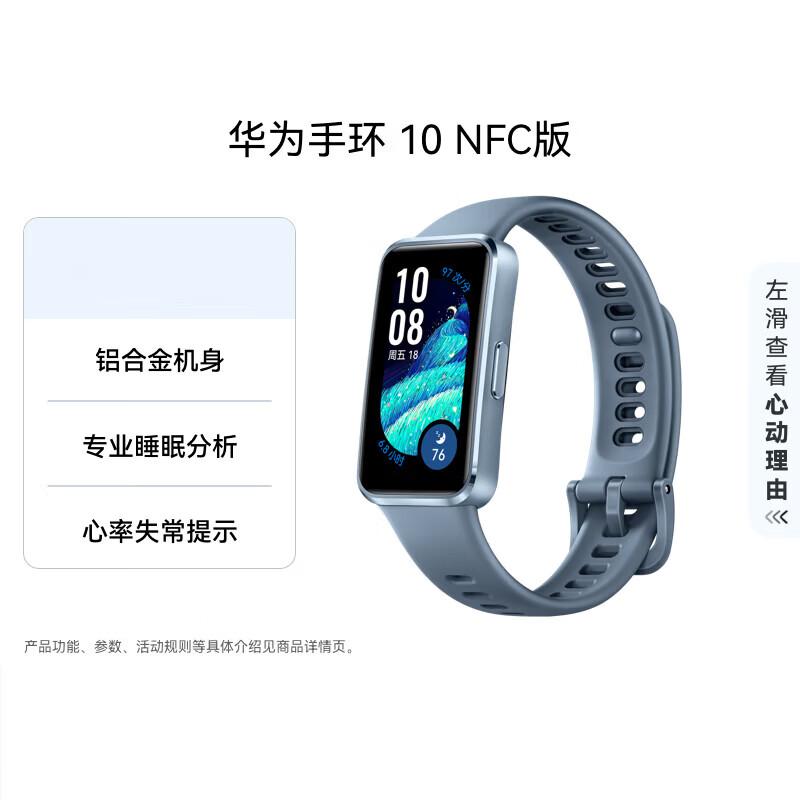 Умный браслет Huawei Band 10 NFC (Китайская версия)
Умный браслет Huawei Band 10 NFC (Китайская версия)