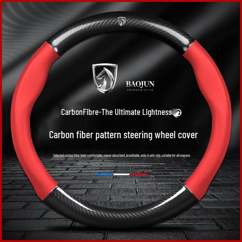 Baojun 310/330/610/630/560/730E100/510 Carbon Fiber Leather Steering Wheel Cover 38cm
Baojun 310/330/610/630/560/730E100/510 Carbon Fiber Leather Steering Wheel Cover 38cm