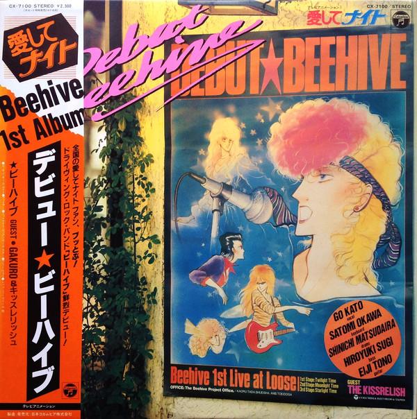 LP Record ANIME BEEHIVE Aishite Night CX7100 NIPPON COLUMBIA 1983 Japan Obi AnimeGame Used
LP Record ANIME BEEHIVE Aishite Night CX7100 NIPPON COLUMBIA 1983 Japan Obi AnimeGame Used