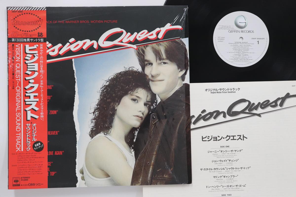LP Пластинка OST (МАДОННА, JOURNEY, ДЖОН УАЙТ, - Vision Quest 28AP3000 GEFFEN 1985 Япония Оби Саундтреки и мюзиклы Б/У
LP Пластинка OST (МАДОННА, JOURNEY, ДЖОН УАЙТ, - Vision Quest 28AP3000 GEFFEN 1985 Япония Оби Саундтреки и мюзиклы Б/У