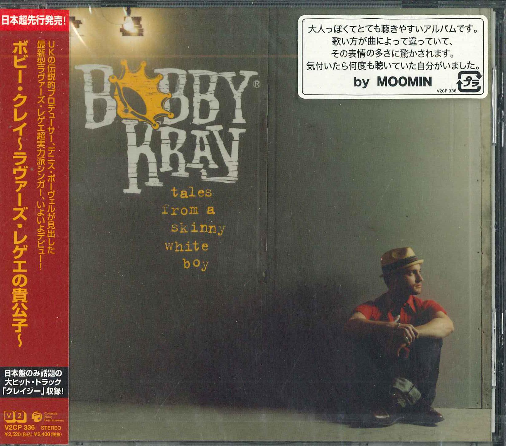 CD BOBBY KRAY The Prince of Lovers Reggae V2CP336PROMO V2 Japan Obi Reggae Ska Dub Used
CD BOBBY KRAY The Prince of Lovers Reggae V2CP336PROMO V2 Japan Obi Reggae Ska Dub Used