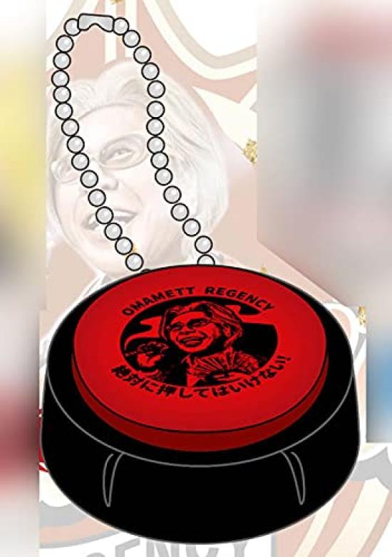 Downtown no Gaki no Tsukai ya Downtown no Gaki Tsukai Button Mini Arahende!
Downtown no Gaki no Tsukai ya Downtown no Gaki Tsukai Button Mini Arahende!
