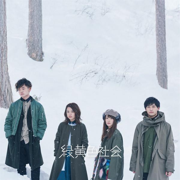 CD GREENYELLOW SOCIETY Ryokuoushokushakai HPP1009 Here Play Pop 2018 Japan ObiJapanese PopRock Used
CD GREENYELLOW SOCIETY Ryokuoushokushakai HPP1009 Here Play Pop 2018 Japan ObiJapanese PopRock Used