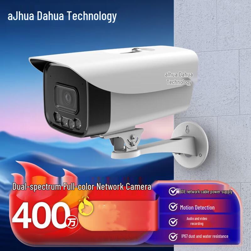 Dahua 4MP Dual-Light PoE IP Bullet Camera CN plug (adapter included)
Dahua 4MP Dual-Light PoE IP Bullet Camera CN plug (adapter included)