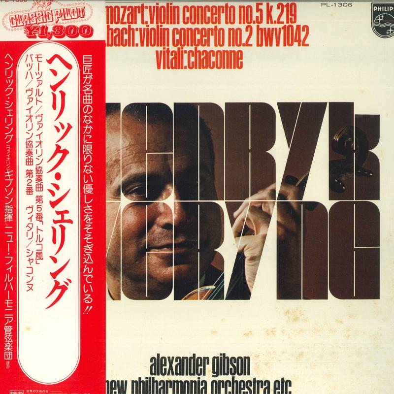 LP Record ALEXANDER GIBSONNEW PHILHARMONIA O Mozartviolin Concerto No.5 K.219j PL1306 PHILIPS Japan Classical Used
LP Record ALEXANDER GIBSONNEW PHILHARMONIA O Mozartviolin Concerto No.5 K.219j PL1306 PHILIPS Japan Classical Used