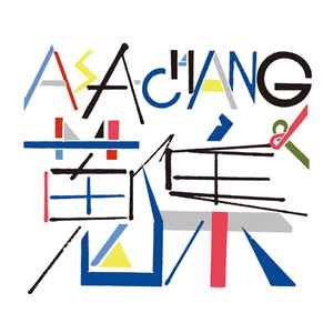 CD ASA-CHANG - ASA-CHANG & Collection RZCM46948 Commmons 2011 Japan ObiDance & Electronica Used
CD ASA-CHANG - ASA-CHANG & Collection RZCM46948 Commmons 2011 Japan ObiDance & Electronica Used