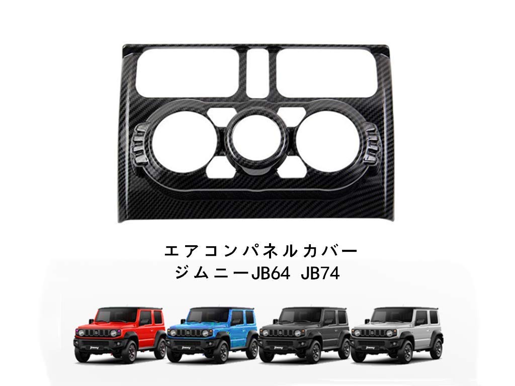 Крышка панели кондиционера CHIKU New Suzuki Jimny Jimny Sierra JB64 JB74 Панель переключателя кондиционера Детали интерьера Внутренняя панель Простая установка
Крышка панели кондиционера CHIKU New Suzuki Jimny Jimny Sierra JB64 JB74 Панель переключателя кондиционера Детали интерьера Внутренняя панель Простая установка