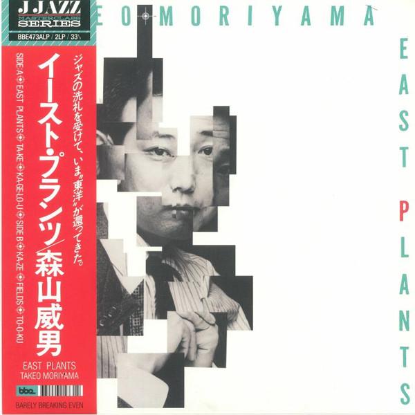 LP Record TAKEO MORIYAMA East Plants BBE473ALP BBE 2018 UK Jazz
LP Record TAKEO MORIYAMA East Plants BBE473ALP BBE 2018 UK Jazz