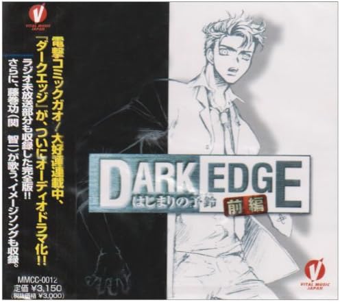 CD DRAMA TOMOKAZU SEKI MAKIKO OMOTO DARK EDGE hajimari no zempen MMCC0012 Japan ObiJapanese Soundtracks Used
CD DRAMA TOMOKAZU SEKI MAKIKO OMOTO DARK EDGE hajimari no zempen MMCC0012 Japan ObiJapanese Soundtracks Used