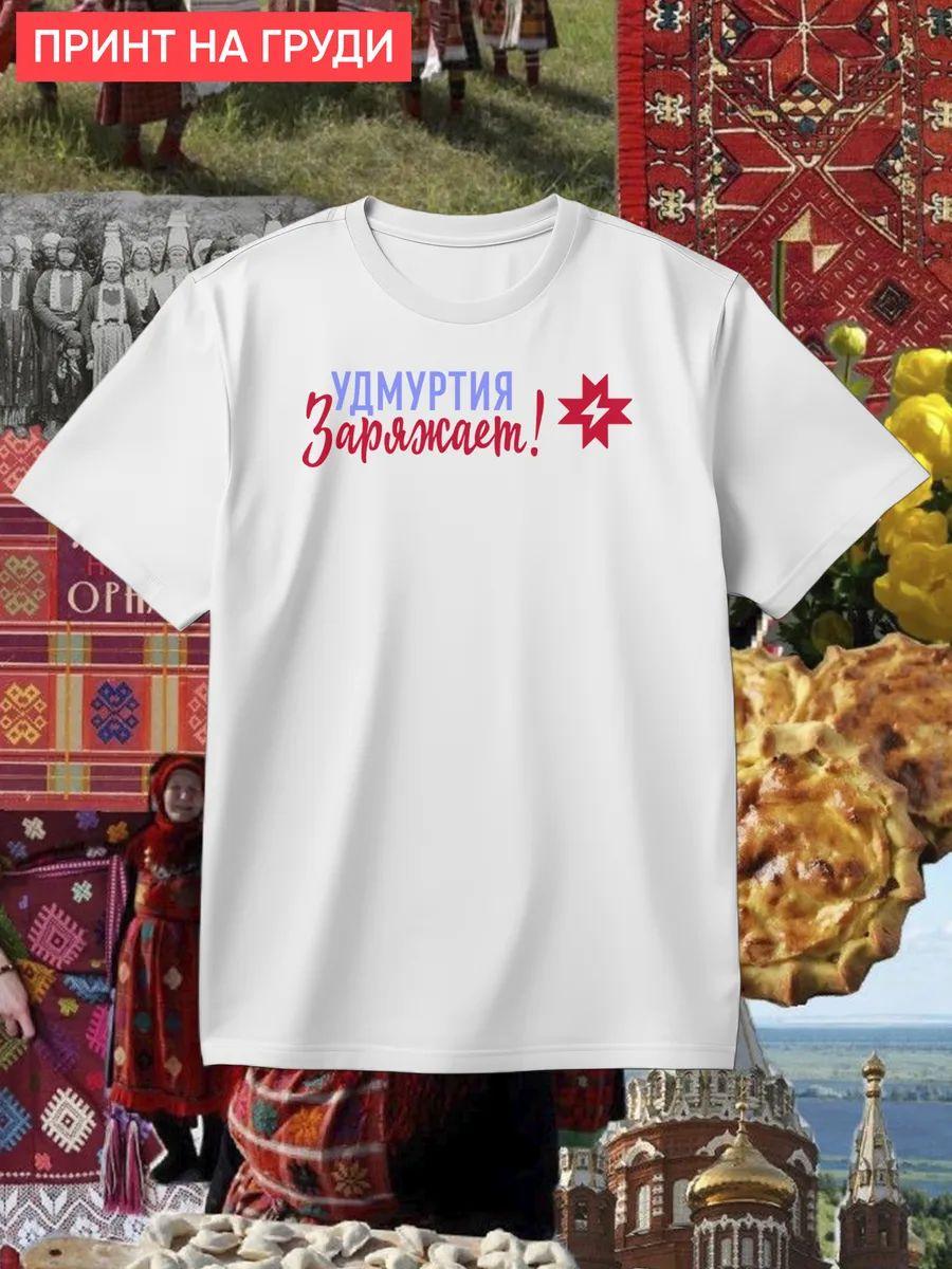 Udmurtia Charges T‑shirt L
Udmurtia Charges T‑shirt L