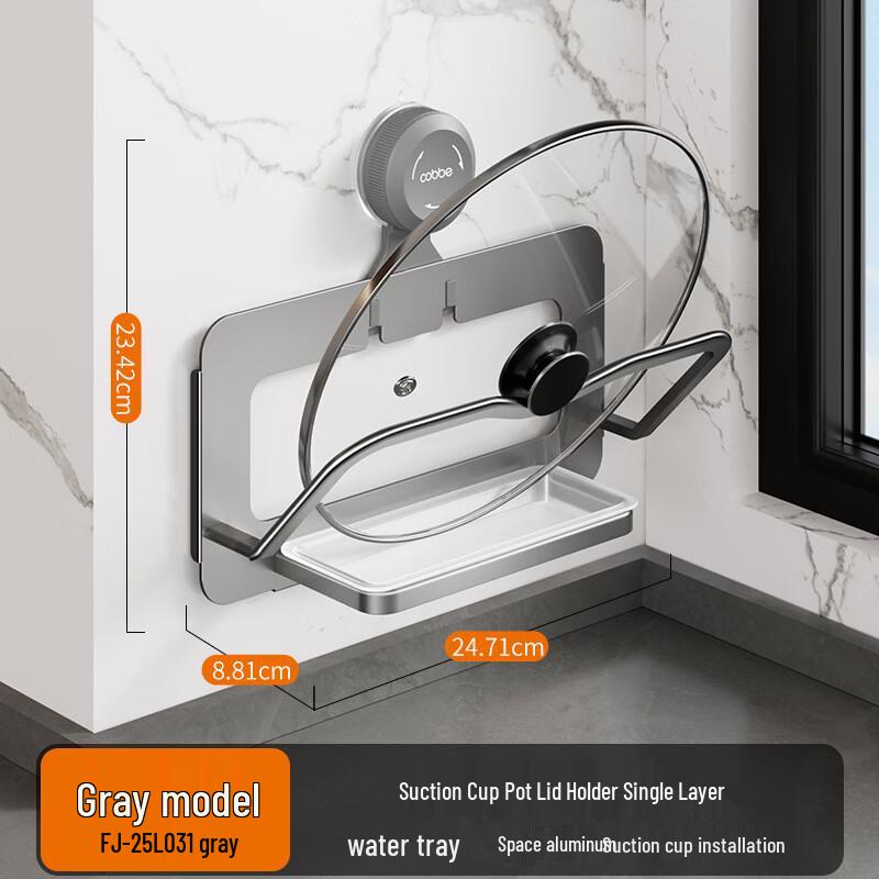 No-Drill Suction Cup Pot Lid and Chopping Board Rack
No-Drill Suction Cup Pot Lid and Chopping Board Rack