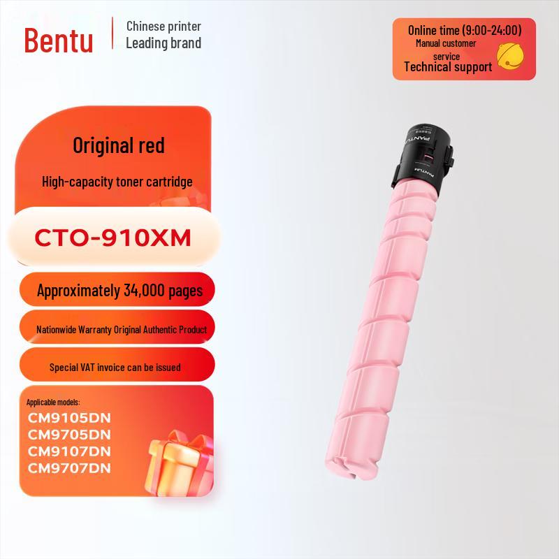 Pantum CM9105DN/CM9705DN Series Printer Consumables
Pantum CM9105DN/CM9705DN Series Printer Consumables