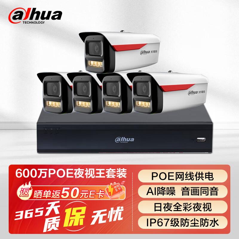 Dahua 6MP POE Full-Color Night Vision Security Camera CN plug (adapter included) 3.6mm
Dahua 6MP POE Full-Color Night Vision Security Camera CN plug (adapter included) 3.6mm