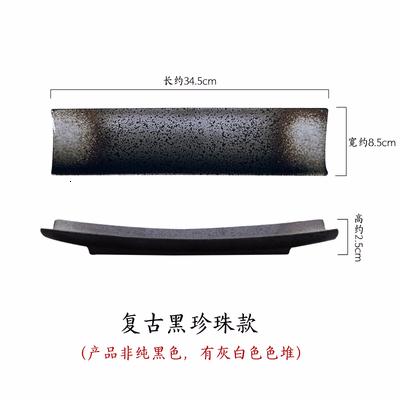 Japanese Plate Creative Rectangular Sushi Plate Black Simple Long Plate 34.5cm*8.5cm Japanese Restaurant Tableware Supplies
Japanese Plate Creative Rectangular Sushi Plate Black Simple Long Plate 34.5cm*8.5cm Japanese Restaurant Tableware Supplies