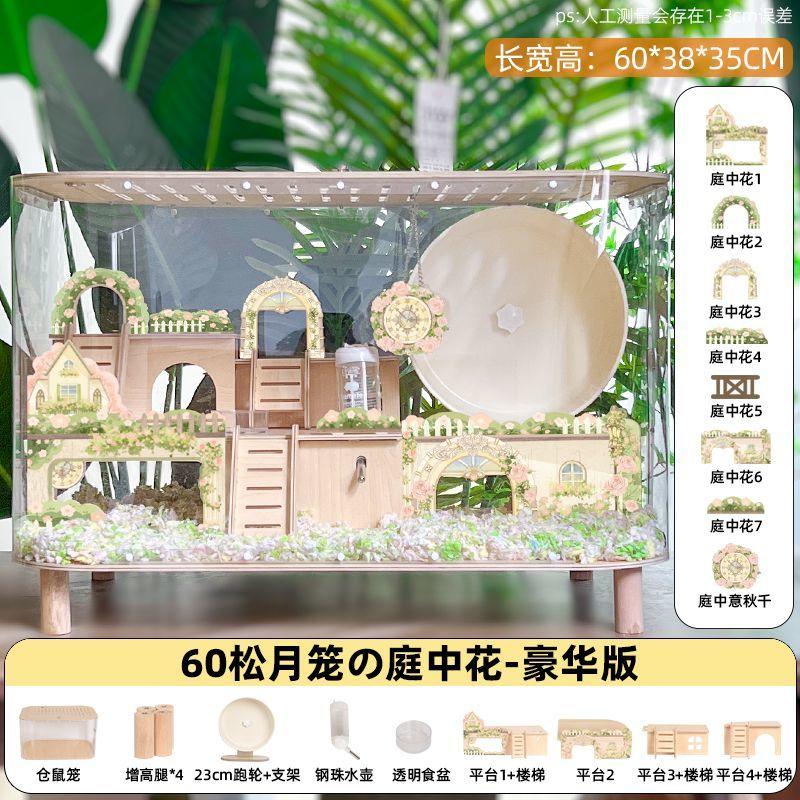 Golden Bear King Large Large Villa Hamster Cage Luxury Sub-dedicated Transparent Breeding 60 Nests Anti-gnawing Space
Golden Bear King Large Large Villa Hamster Cage Luxury Sub-dedicated Transparent Breeding 60 Nests Anti-gnawing Space