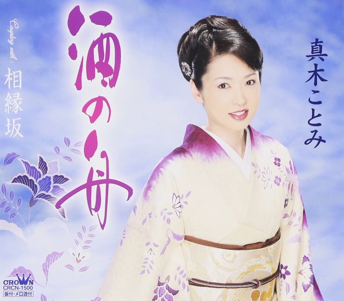 CD KOTOMI MAKI, EIJI TAKI; TATSUYA NAN - Sake no fune CRCN1500 Japan Japanese Enka Used
CD KOTOMI MAKI, EIJI TAKI; TATSUYA NAN - Sake no fune CRCN1500 Japan Japanese Enka Used
