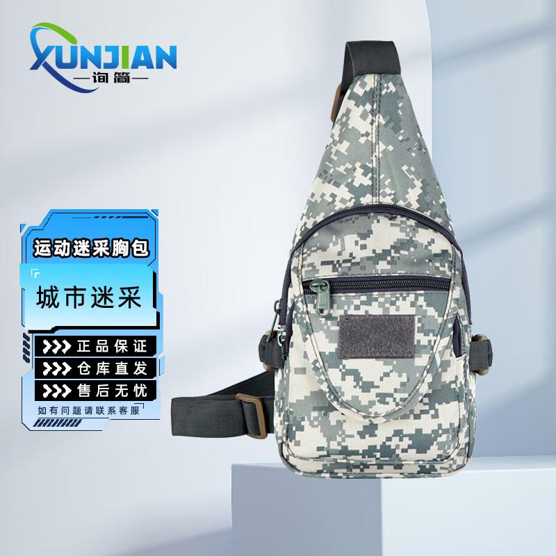 XunJian Tactical Urban Camo Sling Bag
XunJian Tactical Urban Camo Sling Bag
