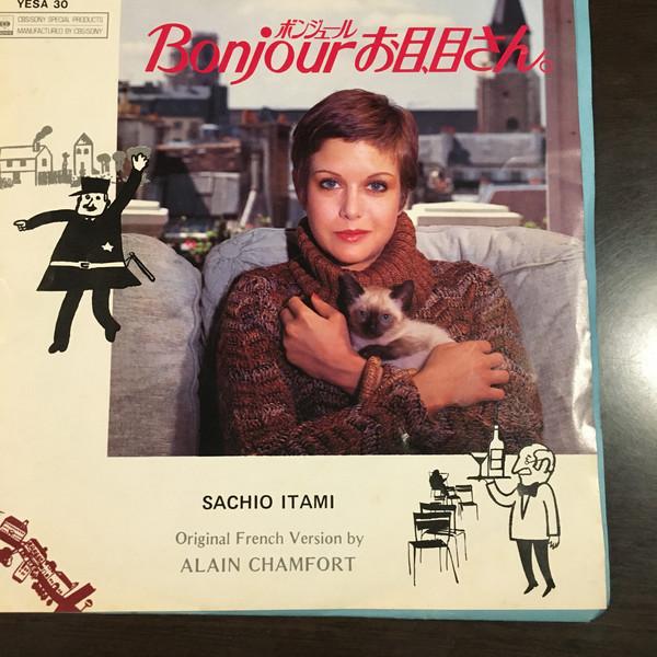 7inch Record SACHIO ITAMI - Bonjouromemesan. YESA30PROMO Kanebo Japan Japanese Pop/Rock Used
7inch Record SACHIO ITAMI - Bonjouromemesan. YESA30PROMO Kanebo Japan Japanese Pop/Rock Used