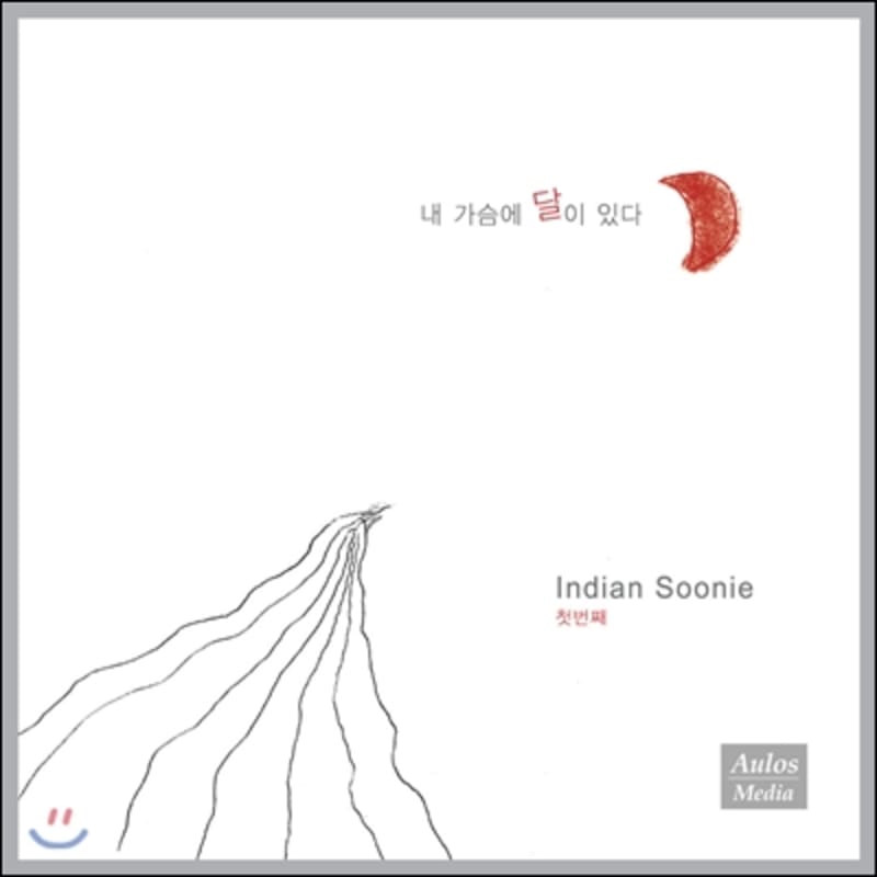 Індійський Suni Vol. 1 - У моєму серці місяць
Індійський Suni Vol. 1 - У моєму серці місяць