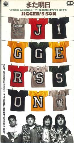 CD - Mataashita CODA280PROMO COLUMBIA Japan Japanese Pop/Rock Used
CD - Mataashita CODA280PROMO COLUMBIA Japan Japanese Pop/Rock Used