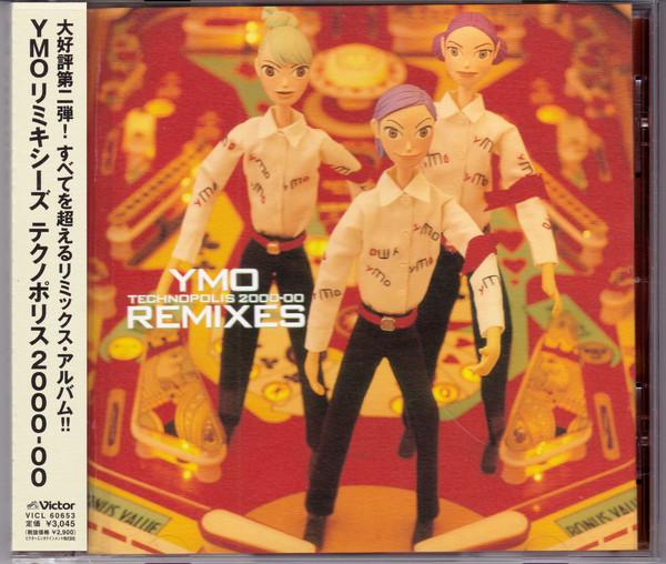 CD YELLOW MAGIC ORCHESTRA - Ymo Remixes Technopolis 2000-00 VICL60653 VICTOR 2000 Japan ObiJapanese Pop/Rock Used
CD YELLOW MAGIC ORCHESTRA - Ymo Remixes Technopolis 2000-00 VICL60653 VICTOR 2000 Japan ObiJapanese Pop/Rock Used