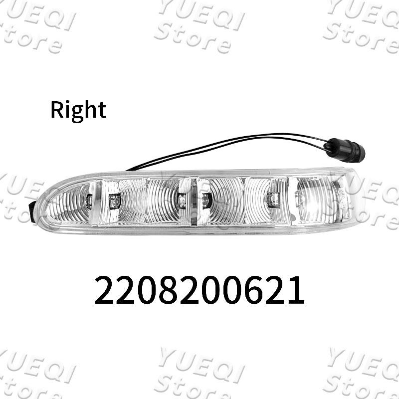 2208200521 2208200621 For Mercedes Benz W220 W215 S350 2003-2006 Car Rearview Mirror Lamp Turn Signal Lights
2208200521 2208200621 For Mercedes Benz W220 W215 S350 2003-2006 Car Rearview Mirror Lamp Turn Signal Lights