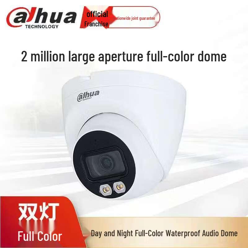 Dahua 2MP Full-Color Night Vision Outdoor PoE IP Camera
Dahua 2MP Full-Color Night Vision Outdoor PoE IP Camera