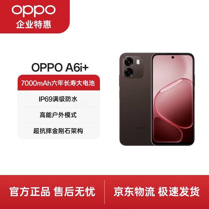 OPPO A6i+ 5G Smartphone (CN version)
OPPO A6i+ 5G Smartphone (CN version)