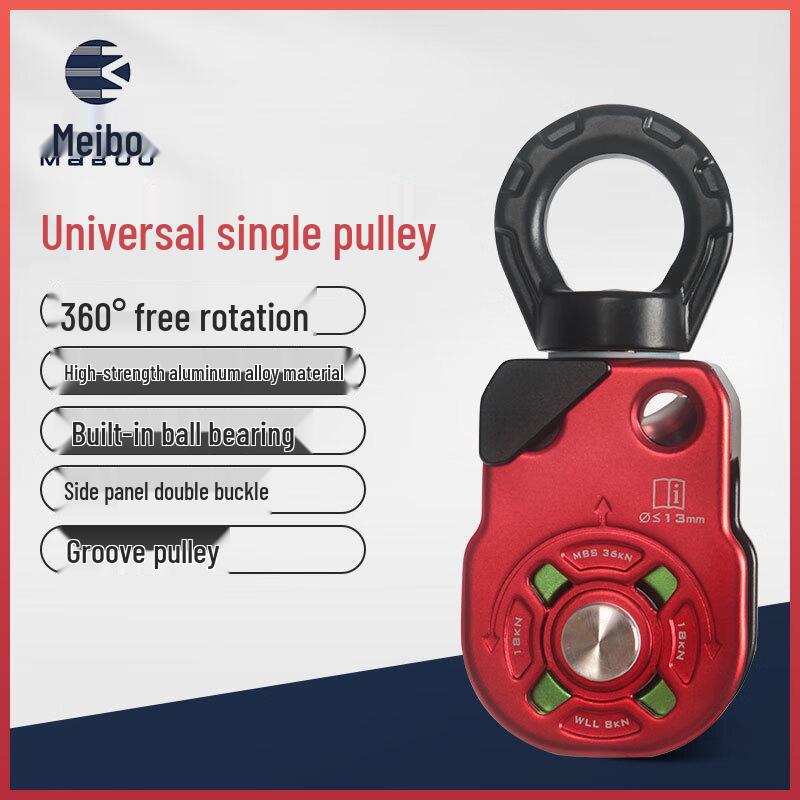 MABOO Universal Single Zipline Pulley 1
MABOO Universal Single Zipline Pulley 1