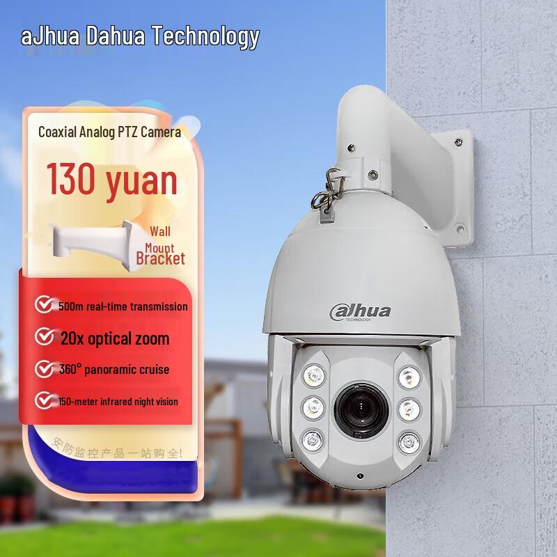 Dahua Coaxial Analog PTZ Surveillance Camera
Dahua Coaxial Analog PTZ Surveillance Camera