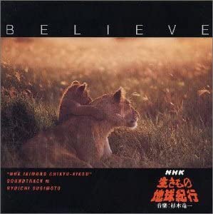 CD TV SOUNDTRACK RYUICHI SUGIMOTO Believe Nhkikimono Chikyuukikouor POCP7317 Japan Japanese Soundtracks
CD TV SOUNDTRACK RYUICHI SUGIMOTO Believe Nhkikimono Chikyuukikouor POCP7317 Japan Japanese Soundtracks