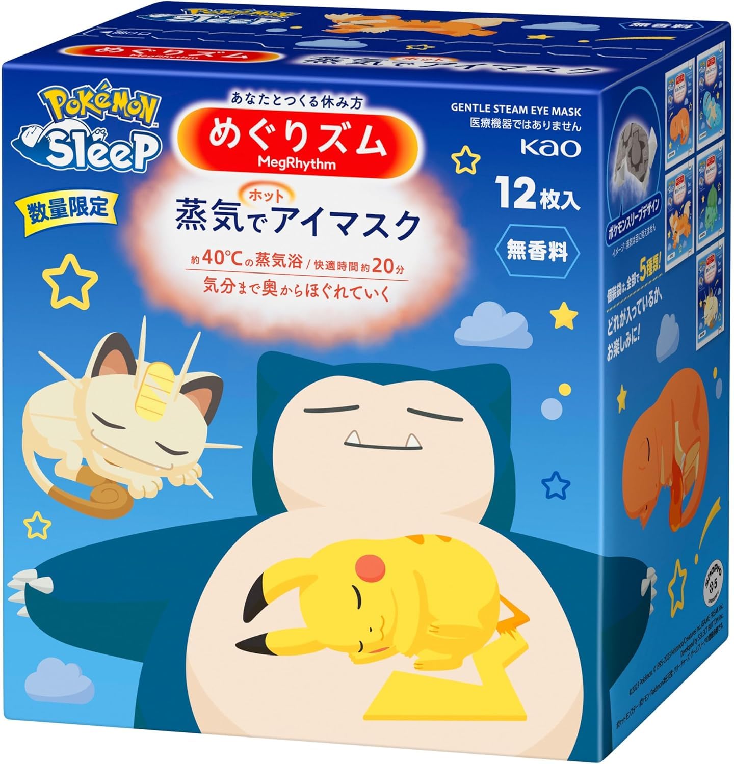 Kao MegRhythm Steam Hot Eye Pokemon Sleep Refresh Your Mind During Relaxation Pack of 12 Mask, Design, Fragrance-Free, Time, синій
Kao MegRhythm Steam Hot Eye Pokemon Sleep Refresh Your Mind During Relaxation Pack of 12 Mask, Design, Fragrance-Free, Time, синій