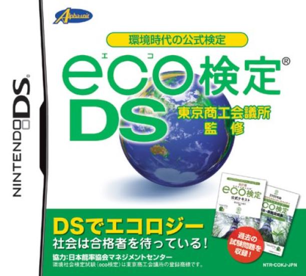 Официальный тест для экологической эры eco test DS, контролируемый Токийской торгово-промышленной палатой 
Официальный тест для экологической эры eco test DS, контролируемый Токийской торгово-промышленной палатой