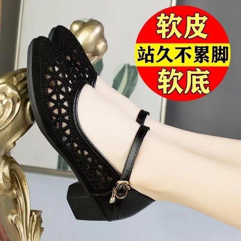 Сандалии женские 2025 новые босоножки на высоком каблуке сетчатые босоножки дырявые туфли полые дышащие одинарные туфли новые с мягкой подошвой для мам 35 чёрный
Сандалии женские 2025 новые босоножки на высоком каблуке сетчатые босоножки дырявые туфли полые дышащие одинарные туфли новые с мягкой подошвой для мам 35 чёрный
