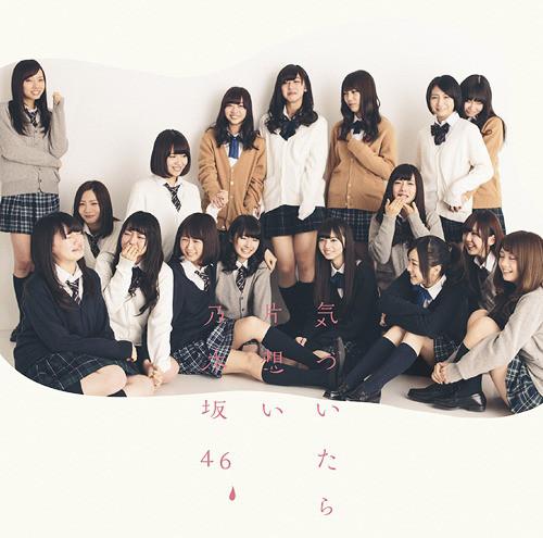 CD NOGIZAKA 46 KizuitarakataomoiDVD tsuki C B00I80TM62 46 2014 Japan ObiJapanese PopRock Used
CD NOGIZAKA 46 KizuitarakataomoiDVD tsuki C B00I80TM62 46 2014 Japan ObiJapanese PopRock Used