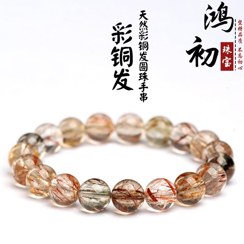 Hongchu Crystal Natural Icy Colorful Copper Bead Bracelet Ice-like rough copper rutilated quartz bracelet 7mm Single Circle(25Lef
Hongchu Crystal Natural Icy Colorful Copper Bead Bracelet Ice-like rough copper rutilated quartz bracelet 7mm Single Circle(25Lef