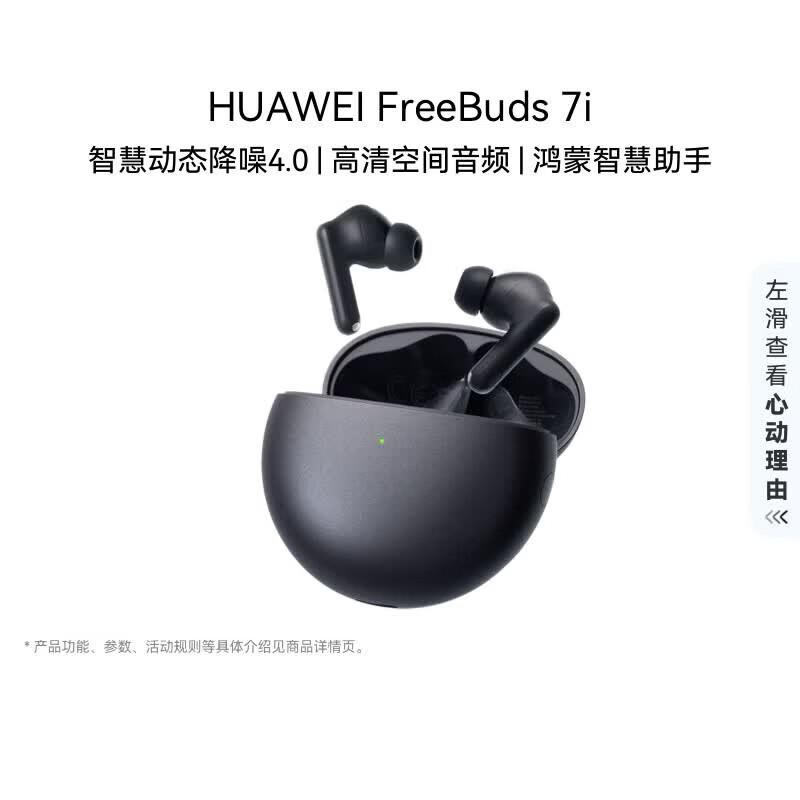 Huawei FreeBuds 7i Bluetooth Noise-Cancelling Earbuds
Huawei FreeBuds 7i Bluetooth Noise-Cancelling Earbuds