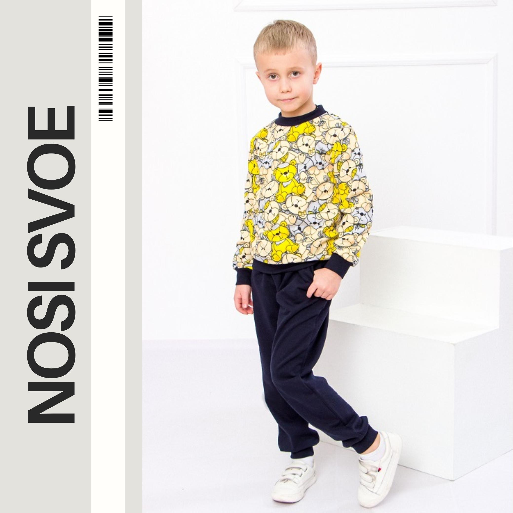 Sports Suit (Boys) – Hoodie & Pants Set, Soft Fabric, Demi-season, 6063-024-4 HC 128 морська хвиля
Sports Suit (Boys) – Hoodie & Pants Set, Soft Fabric, Demi-season, 6063-024-4 HC 128 морська хвиля