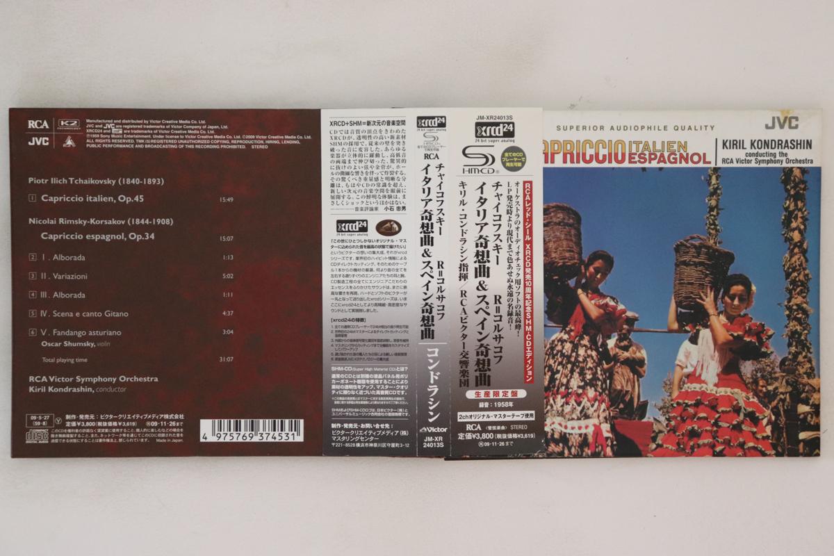 CD KIRILL KONDRASHIN, RCA VICTOR SYMPH - Tchaikovsky Italian Caprice / Korsa JMXR24013S RCA 2009 Japan Obi Classical Used
CD KIRILL KONDRASHIN, RCA VICTOR SYMPH - Tchaikovsky Italian Caprice / Korsa JMXR24013S RCA 2009 Japan Obi Classical Used