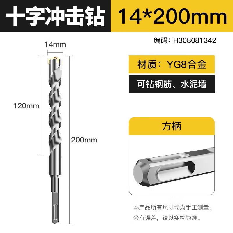 Yu Yang SDS-Plus Cross-Head Hammer Drill Bit
Yu Yang SDS-Plus Cross-Head Hammer Drill Bit